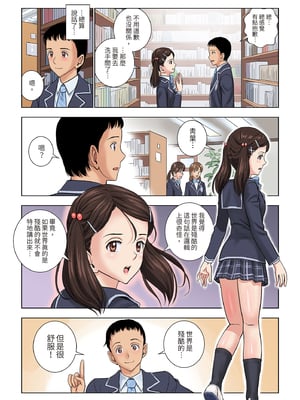 [ハイエロ] 名門女マネ部物語｜名門女經理部物語 [中文] [有修正]_i-033