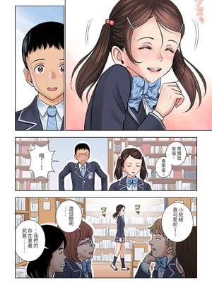 [ハイエロ] 名門女マネ部物語｜名門女經理部物語 [中文] [有修正]_i-034