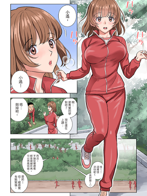 [ハイエロ] 名門女マネ部物語｜名門女經理部物語 [中文] [有修正]_i-038