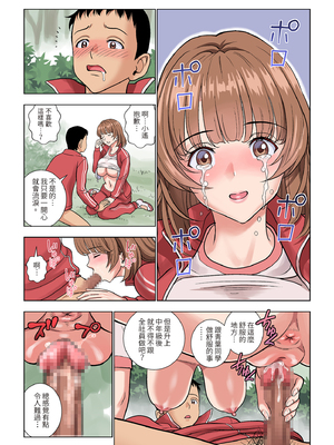 [ハイエロ] 名門女マネ部物語｜名門女經理部物語 [中文] [有修正]_i-041