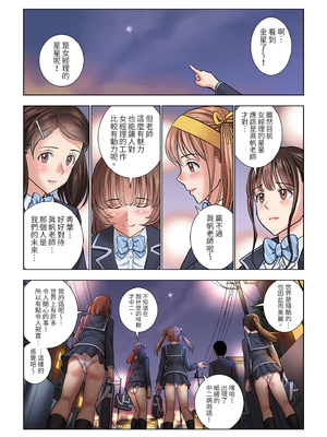 [ハイエロ] 名門女マネ部物語｜名門女經理部物語 [中文] [有修正]_i-067