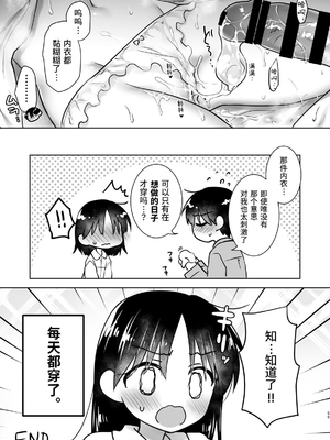 [アクアドロップ (三上ミカ)] おかえりせっくす総集編｜回家性愛總集篇 [中文] [这样很好=汉化组合]_056_okaerisex_56