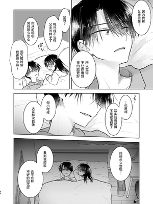 [アクアドロップ (三上ミカ)] おかえりせっくす総集編｜回家性愛總集篇 [中文] [这样很好=汉化组合]_065_okaerisex_65