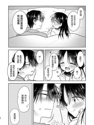 [アクアドロップ (三上ミカ)] おかえりせっくす総集編｜回家性愛總集篇 [中文] [这样很好=汉化组合]_069_okaerisex_69