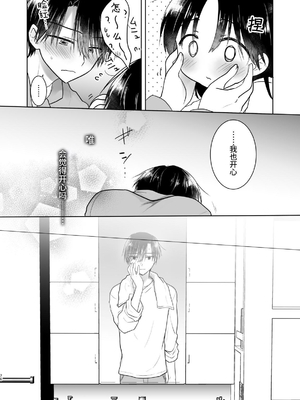 [アクアドロップ (三上ミカ)] おかえりせっくす総集編｜回家性愛總集篇 [中文] [这样很好=汉化组合]_071_okaerisex_71