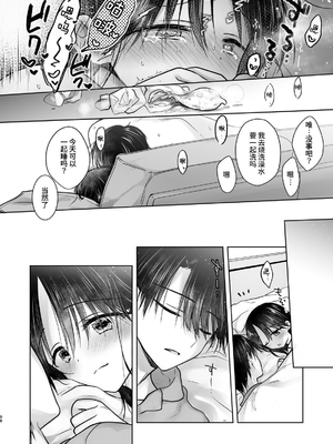 [アクアドロップ (三上ミカ)] おかえりせっくす総集編｜回家性愛總集篇 [中文] [这样很好=汉化组合]_099_okaerisex_99