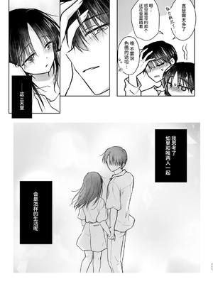 [アクアドロップ (三上ミカ)] おかえりせっくす総集編｜回家性愛總集篇 [中文] [这样很好=汉化组合]_112_okaerisex_112