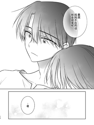 [アクアドロップ (三上ミカ)] おかえりせっくす総集編｜回家性愛總集篇 [中文] [这样很好=汉化组合]_115_okaerisex_115