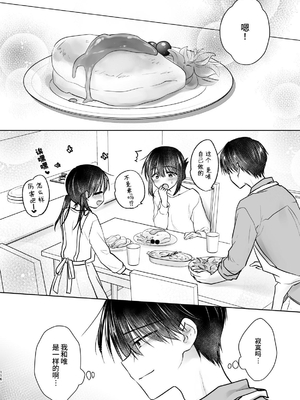 [アクアドロップ (三上ミカ)] おかえりせっくす総集編｜回家性愛總集篇 [中文] [这样很好=汉化组合]_117_okaerisex_117