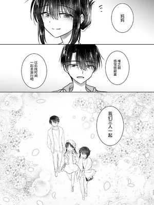 [アクアドロップ (三上ミカ)] おかえりせっくす総集編｜回家性愛總集篇 [中文] [这样很好=汉化组合]_118_okaerisex_118