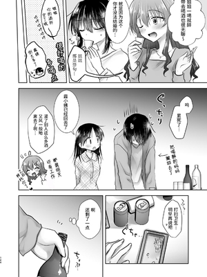 [アクアドロップ (三上ミカ)] おかえりせっくす総集編｜回家性愛總集篇 [中文] [这样很好=汉化组合]_125_okaerisex_125