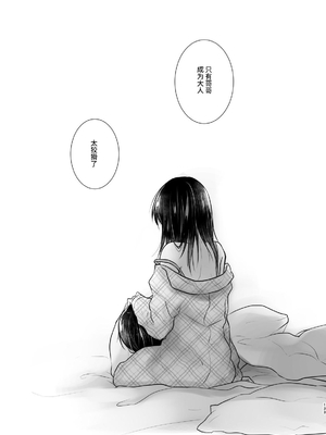[アクアドロップ (三上ミカ)] おかえりせっくす総集編｜回家性愛總集篇 [中文] [这样很好=汉化组合]_134_okaerisex_134