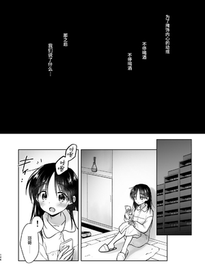 [アクアドロップ (三上ミカ)] おかえりせっくす総集編｜回家性愛總集篇 [中文] [这样很好=汉化组合]_147_okaerisex_147