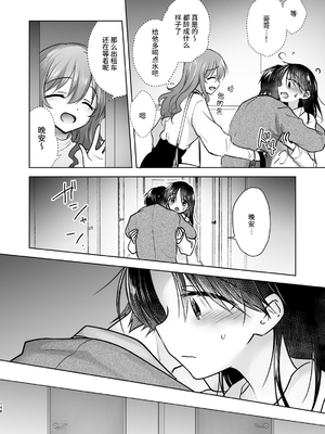 [アクアドロップ (三上ミカ)] おかえりせっくす総集編｜回家性愛總集篇 [中文] [这样很好=汉化组合]_149_okaerisex_149