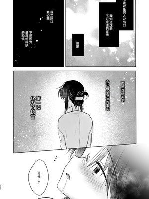 [アクアドロップ (三上ミカ)] おかえりせっくす総集編｜回家性愛總集篇 [中文] [这样很好=汉化组合]_153_okaerisex_153
