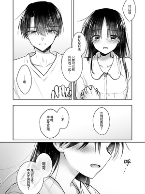 [アクアドロップ (三上ミカ)] おかえりせっくす総集編｜回家性愛總集篇 [中文] [这样很好=汉化组合]_179_okaerisex_179
