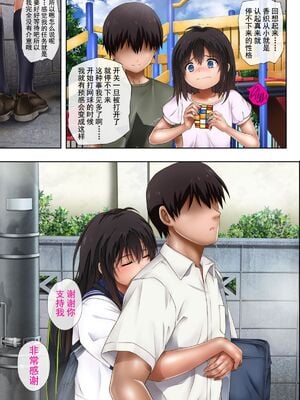 [サイクロン (和泉、冷泉)] みだれうち 1-5+ユメカウツツカ 早川希美 編_007