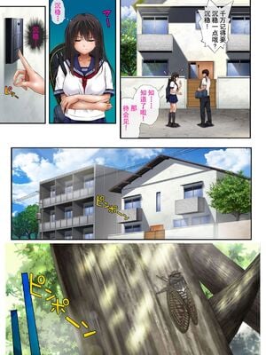 [サイクロン (和泉、冷泉)] みだれうち 1-5+ユメカウツツカ 早川希美 編_009