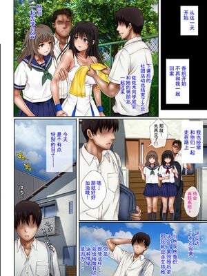 [サイクロン (和泉、冷泉)] みだれうち 1-5+ユメカウツツカ 早川希美 編_044