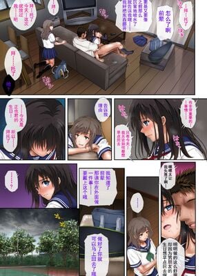 [サイクロン (和泉、冷泉)] みだれうち 1-5+ユメカウツツカ 早川希美 編_047
