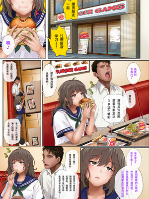 [サイクロン (和泉、冷泉)] みだれうち 1-5+ユメカウツツカ 早川希美 編_075
