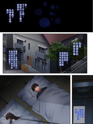 [サイクロン (和泉、冷泉)] みだれうち 1-5+ユメカウツツカ 早川希美 編_105