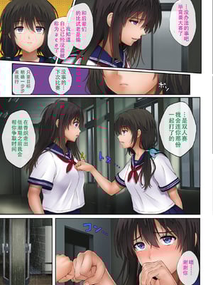 [サイクロン (和泉、冷泉)] みだれうち 1-5+ユメカウツツカ 早川希美 編_115