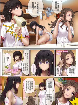 [サイクロン (和泉、冷泉)] みだれうち 1-5+ユメカウツツカ 早川希美 編_151