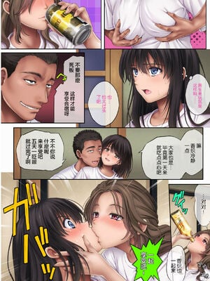[サイクロン (和泉、冷泉)] みだれうち 1-5+ユメカウツツカ 早川希美 編_159