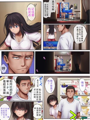[サイクロン (和泉、冷泉)] みだれうち 1-5+ユメカウツツカ 早川希美 編_260