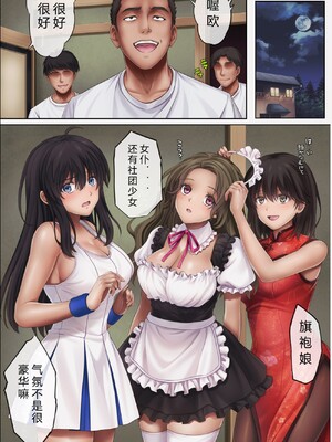 [サイクロン (和泉、冷泉)] みだれうち 1-5+ユメカウツツカ 早川希美 編_264