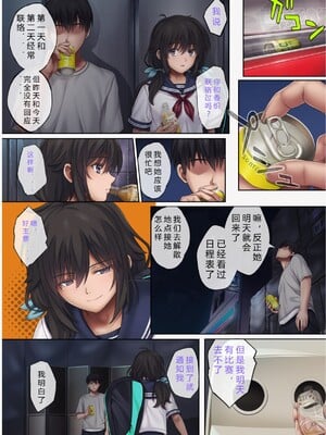 [サイクロン (和泉、冷泉)] みだれうち 1-5+ユメカウツツカ 早川希美 編_281