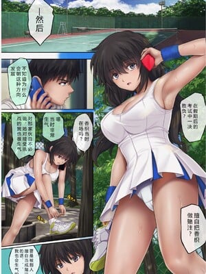 [サイクロン (和泉、冷泉)] みだれうち 1-5+ユメカウツツカ 早川希美 編_299