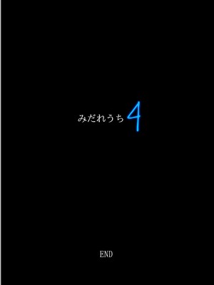 [サイクロン (和泉、冷泉)] みだれうち 1-5+ユメカウツツカ 早川希美 編_317