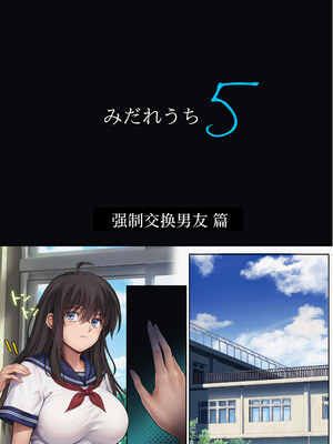 [サイクロン (和泉、冷泉)] みだれうち 1-5+ユメカウツツカ 早川希美 編_321