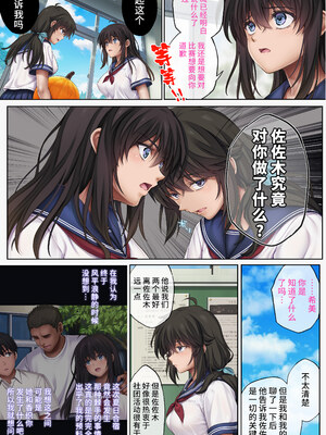 [サイクロン (和泉、冷泉)] みだれうち 1-5+ユメカウツツカ 早川希美 編_323