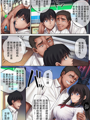 [サイクロン (和泉、冷泉)] みだれうち 1-5+ユメカウツツカ 早川希美 編_352