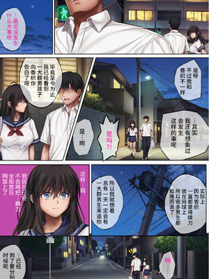 [サイクロン (和泉、冷泉)] みだれうち 1-5+ユメカウツツカ 早川希美 編_353