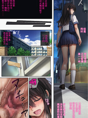 [サイクロン (和泉、冷泉)] みだれうち 1-5+ユメカウツツカ 早川希美 編_355