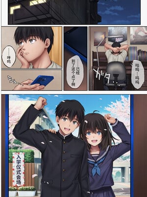 [サイクロン (和泉、冷泉)] みだれうち 1-5+ユメカウツツカ 早川希美 編_390
