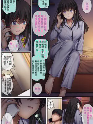 [サイクロン (和泉、冷泉)] みだれうち 1-5+ユメカウツツカ 早川希美 編_392