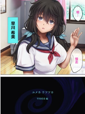[サイクロン (和泉、冷泉)] みだれうち 1-5+ユメカウツツカ 早川希美 編_490