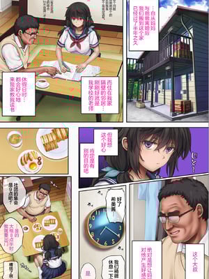 [サイクロン (和泉、冷泉)] みだれうち 1-5+ユメカウツツカ 早川希美 編_491