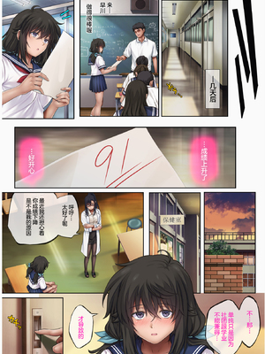 [サイクロン (和泉、冷泉)] みだれうち 1-5+ユメカウツツカ 早川希美 編_532