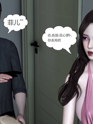 [風箏] 緑妻奴 1-11_01220
