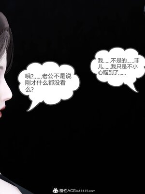 [風箏] 緑妻奴 1-11_00329
