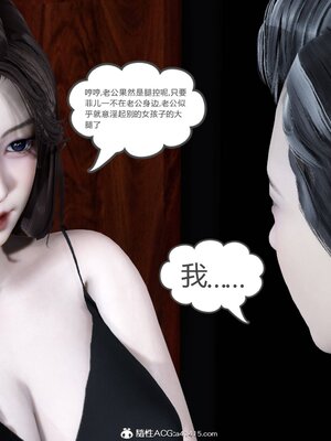 [風箏] 緑妻奴 1-11_00331