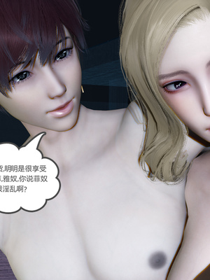 [風箏] 緑妻奴 1-11_02094