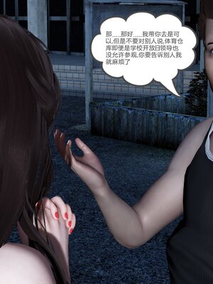 [風箏] 緑妻奴 1-11_01263