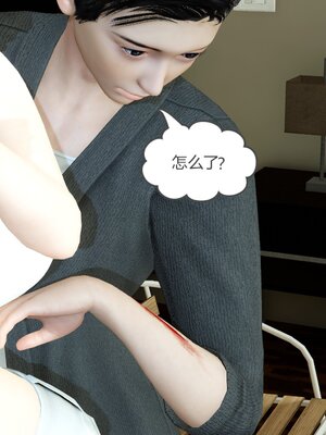 [風箏] 緑妻奴 1-11_00711